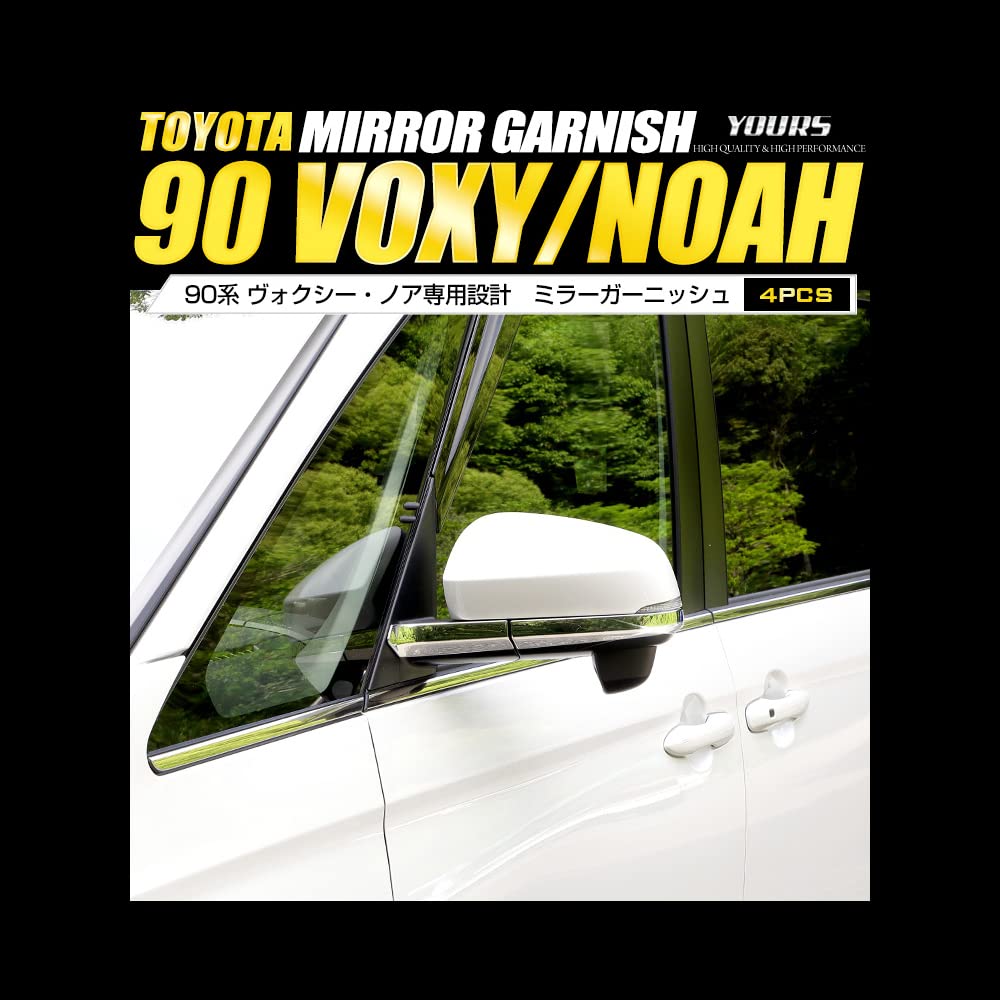 Amazon | YOURS(ユアーズ): 90系 ヴォクシー ノア 専用 ミラー